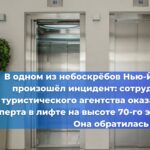 Скорость подъёма составляет 8 метров в секунду