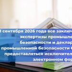 Упрощается мониторинг деятельности специалистов в сфере саморегулируемых организаций: Национальный реестр специалистов будет объединён с реестром компаний