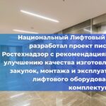 В Краснодарском крае до конца текущего года планируют обновить 107 лифтов в 33 многоквартирных домах (МКД) в шести муниципалитетах