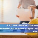 Минстрой планирует продлить действие норм аттестации экспертов