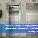Жители дома № 137 на улице Никитина в Волгограде, которые в начале сентября обратились к главе Следственного комитета России Александру Бастрыкину из-за сорванной ураганом крыши над машинным помещением лифтовой шахты, наконец-то получили внимание со стороны правоохранительных органов