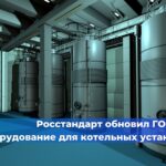 Вступил в силу обновлённый свод правил СП 131.13330.2025 «Строительная климатология»