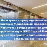 16 сентября руководство Национального Лифтового Союза провело рабочую встречу с представителями Центрального проектно-конструкторского бюро по лифтам и компании «Монолит», специализирующейся на производстве станций управления лифтами