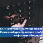 Государственная жилищная инспекция Республики Дагестан осуществила выездную проверку многоквартирного дома по адресу: Махачкала, ул. Времена года, 9