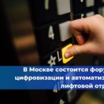 Ростехнадзор официально подтвердил, что эксперты по лифтам не обязаны проходить аттестацию по промышленной безопасности