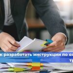Положение о порядке проведения работ в электроустановках