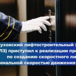 Национальный Лифтовый Союз (НЛС) выступает за введение обязательных стандартов для лифтовой диспетчерской связи