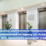 Ростехнадзор предлагает ввести обязательные профилактические визиты для владельцев лифтов