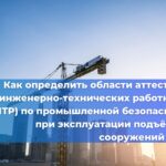 Росстандарт утвердил новый ГОСТ на организацию пусконаладочных работ в электросетевом хозяйстве