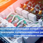 Введён новый стандарт ГОСТ для использования воздушного лазерного сканирования в геодезии