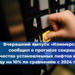 В одном из корпусов МГТУ им Баумана погиб электромеханик-лифтер