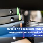 Техническое перевооружение ОПО