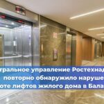 Законопроект «О внесении изменений в Жилищный кодекс Российской Федерации» по вопросам технического обслуживания лифтового оборудования в многоквартирных домах планируют рассмотреть во втором чтении в ноябре 2025 года