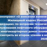 Центральное управление Ростехнадзора повторно обнаружило нарушения в работе лифтов жилого дома в Балашихе