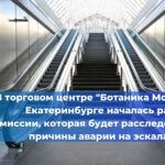 Законопроект «О внесении изменений в Жилищный кодекс Российской Федерации» по вопросам технического обслуживания лифтового оборудования в многоквартирных домах планируют рассмотреть во втором чтении в ноябре 2025 года