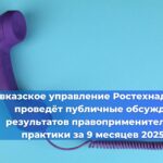 Заместитель руководителя Кавказского управления Ростехнадзора провёл встречу с председателем Верховного суда Республики Ингушетия