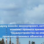 Как действовать, если в компании с момента основания не проводились инструктажи по охране труда и пожарной безопасности?