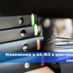 Внесены изменения в санитарные нормы для учреждений, занимающихся воспитанием, обучением, отдыхом и оздоровлением детей и молодежи