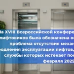8 декабря в Евразийской экономической комиссии (ЕЭК) состоялось совещание с участием представителей лифтовой отрасли