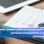 Новые правила электробезопасности: что изменится с марта 2026 года. 