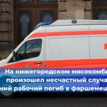 В Новокузнецке бывший начальник отдела Сибирского управления Ростехнадзора был признан виновным в получении взятки