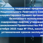 Щербинский лифтостроительный завод значительно увеличил свои производственные мощности