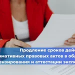 Действие ФНП в горно-металлургической сфере продлено