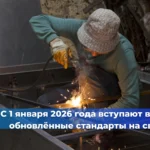 В начале 2026 года в Электростали (Московская область) произошёл несчастный случай на складе