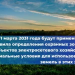 Министр строительства России Ирек Файзуллин провёл еженедельное совещание с представителями регионов и главными распорядителями бюджетных средств, где обсуждались планы по замене лифтового оборудования