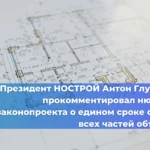 В Сочи прошла конференция строительных СРО СКФО