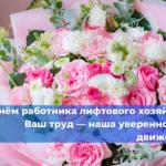 Редакция журнала «NEWS Промышленная безопасность — Северный Кавказ» поздравляет читателей с Новым годом!