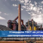 Обновляют свод правил по расчётам пожарного риска