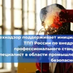 Госэкспертиза проектной документации перейдёт на работу с Реестром требований только в 2027 году