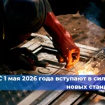 Российский Союз строителей инициировал диалог о развитии отрасли в Ставрополье