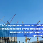 МЧС России утвердило новые правила пожарной безопасности для электроустановок