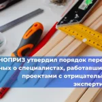 Ростехнадзор обнародовал доклад о правоприменительной практике надзора за лифтами за 2025 год