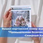 Ростехнадзор планирует продлить срок действия нормативных актов, регулирующих безопасность горных работ