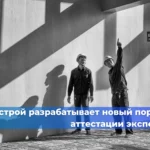 Журнал «Промышленная Безопасность – Северный Кавказ» – все о ПБ в регионе