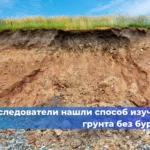 Проект ГОСТа по контролю земляных работ открыт для общественного обсуждения