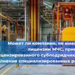Ужесточили требования для участников закупок на проектирование сложных и уникальных объектов