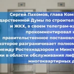 Капитальный ремонт многоквартирных домов в Северо-Кавказском федеральном округе находится в центре внимания экспертов Фонда развития территорий