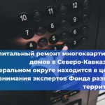 Журнал «Промышленная Безопасность – Северный Кавказ» – все о ПБ в регионе