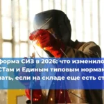 ВАЖНО ЗНАТЬ: Как действовать работодателю при микротравмах на производстве