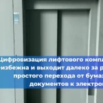 В Саратове на предприятии случилось происшествие с грузовым лифтом, в результате которого пострадали люди