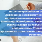 Российский лифт «Meteor NEO Classic» был удостоен сертификата энергоэффективности класса «А», что свидетельствует о его высокой энергоэффективности