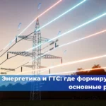 Лицензионный контроль в промышленной безопасности: где чаще всего «проваливается» экспертиза. По данным Ростехнадзора