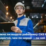 Тест для проверки знаний по охране труда для руководителей — 50 вопросов с ответами и комментариями на 2026 год
