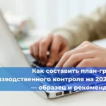 Как внести изменения в реестр ОПО при замене оборудования — типовые ошибки и как их избежать