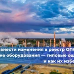 С 1 мая 2026 года введены новые стандарты в сфере строительства