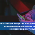 С 1 мая 2026 года введены новые стандарты в сфере строительства